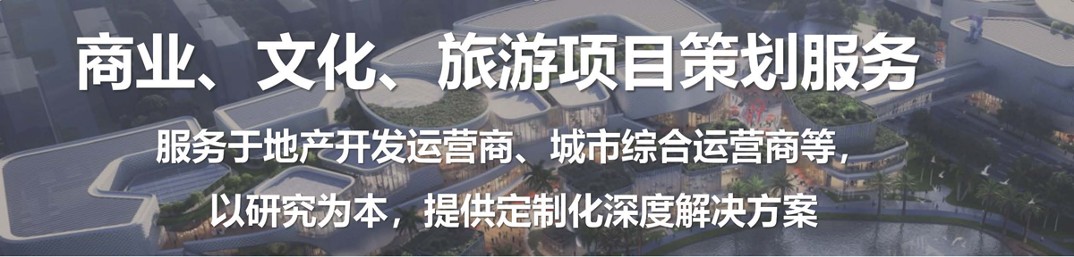 商文旅.png