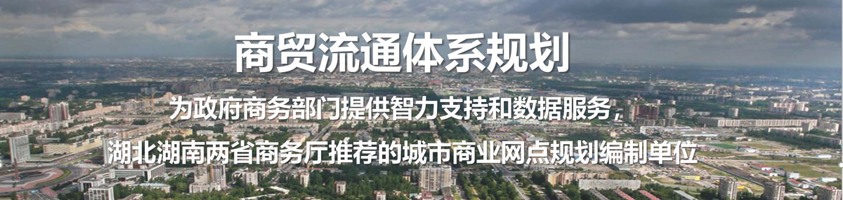 商贸流通.png