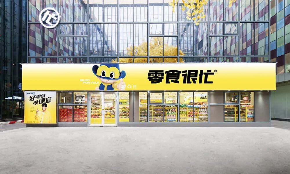 万店扎进下沉市场：县域零食折扣店的增长与困局